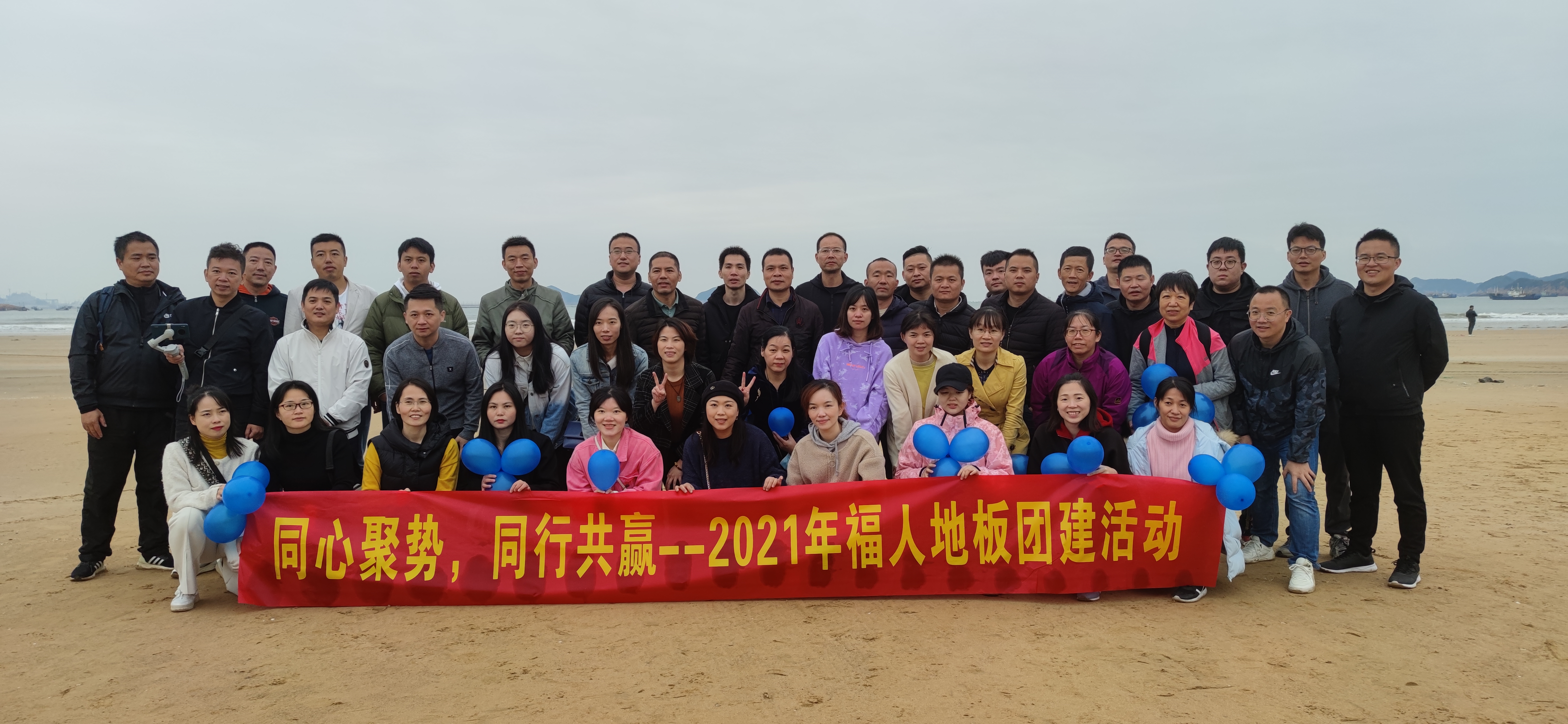 2021福人地板團(tuán)建活動(dòng)(圖11)