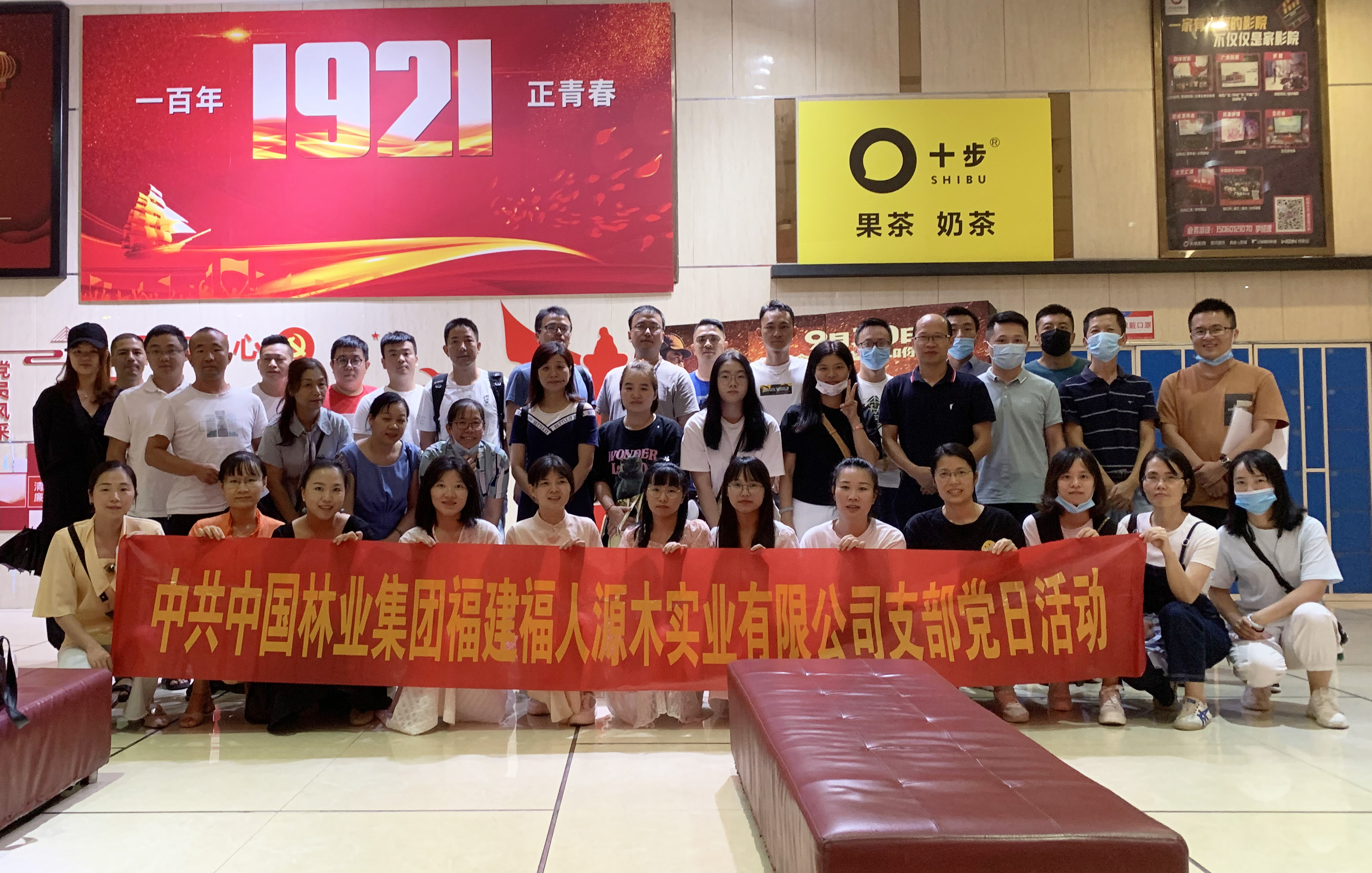 中林福人黨支部組織觀看愛(ài)國(guó)影片《長(zhǎng)津湖》(圖1)
